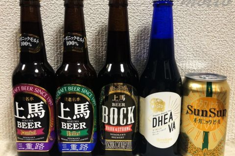 人気コスメのアムリターラからビール発売！酒好きが選ぶオーガニック原料使用の国産ビール3社のみ比べ